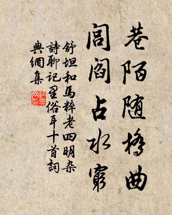 流觴曲水自多人，何事頻稱癸丑春 詩詞名句