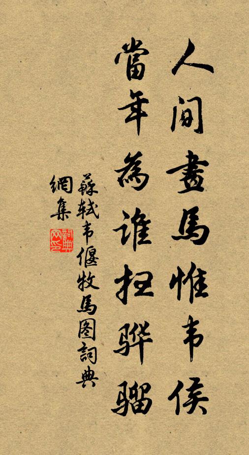 成賈鄭之雄理 詩詞名句