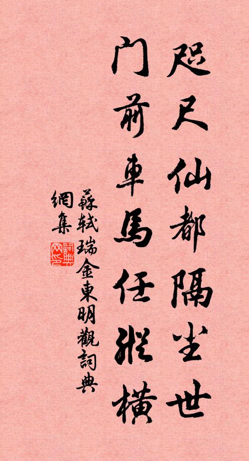 九陽數,盡通徹 詩詞名句