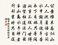 治於神者,眾人不知其功;爭於明者,眾人知之。 詩詞名句