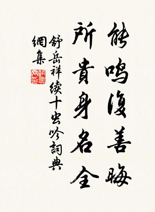 一歸華表飲風露,一住滄州謀稻粱 詩詞名句