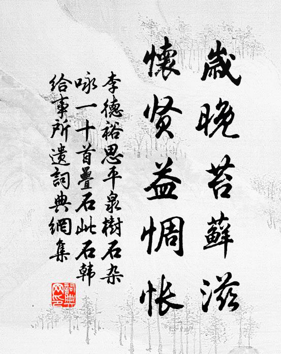 山嶺回清蹕,晉燕接壤間 詩詞名句