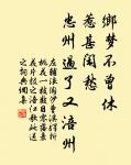 霧柳暗時雲度月,露荷翻處水流螢。 詩詞名句