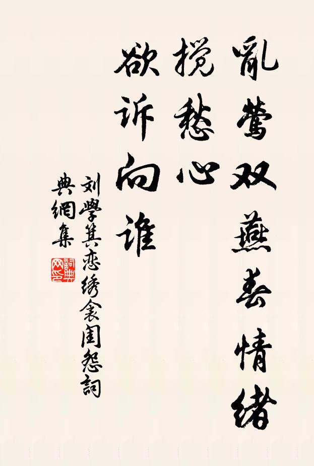 歲晚征顏嘆飄泊,日暮江城吹畫角 詩詞名句