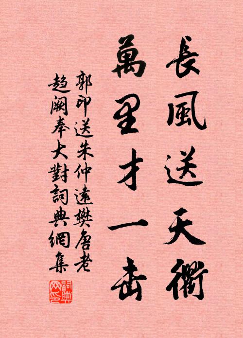 入樓早月中秋色,繞郭寒潮半夜聲 詩詞名句