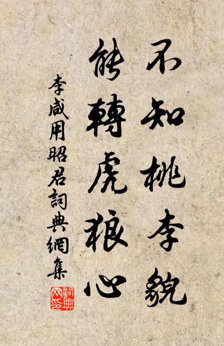 土山京口峻,鐵瓮郡城牢 詩詞名句
