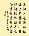 將告諸朝,行有日,請予作歌以贈 詩詞名句
