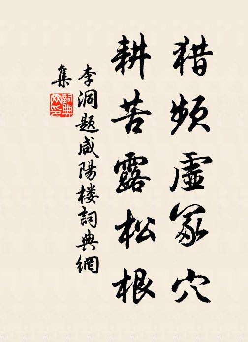 西家有勝士,夢回筆生花 詩詞名句