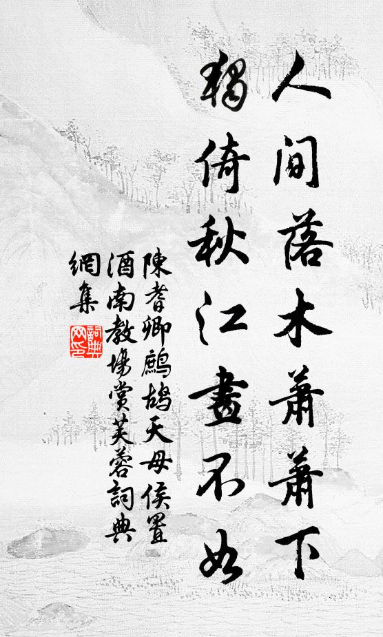 魚縱江潭真窟宅,鶴飛松嶺倍精神 詩詞名句