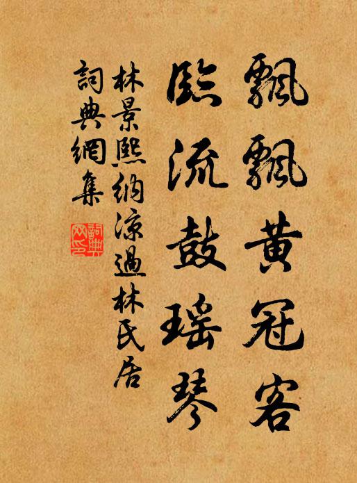 駢車載珍寶,結綺馳嬋娟 詩詞名句