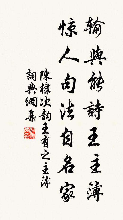 但放奇紋出領袖,吾髯雖老無人憎 詩詞名句