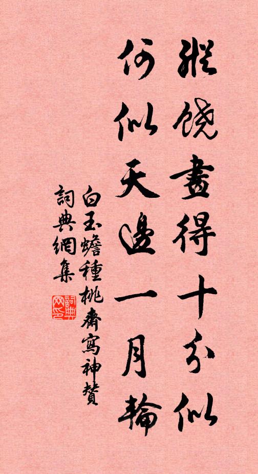 攜將道士通宵語,忘卻花時盡日眠 詩詞名句