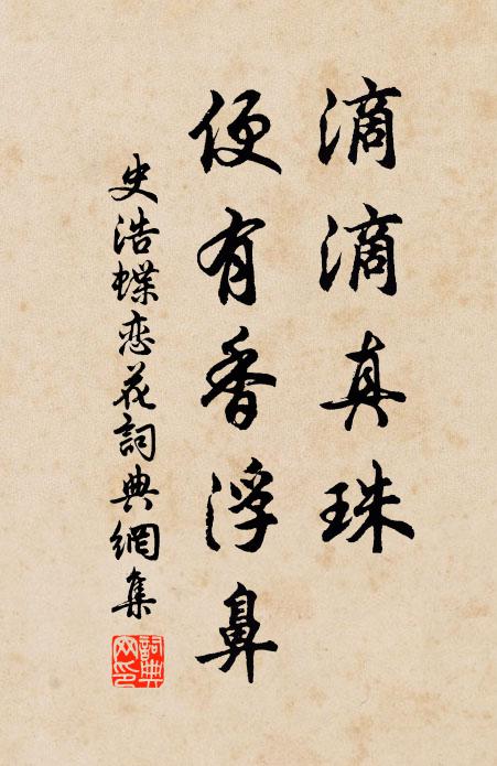 蠅頭字,篝燈寫 詩詞名句