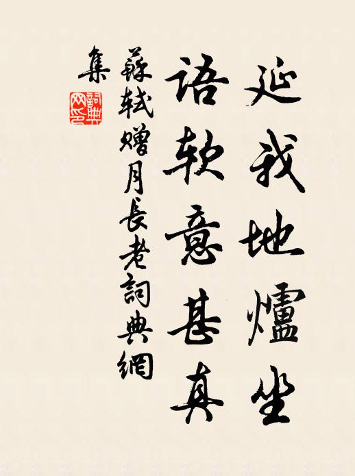 玉指幾回拈看 詩詞名句