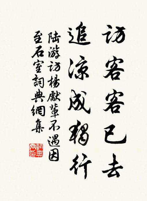 貧兒拾得錫，赤腳走忙忙 詩詞名句