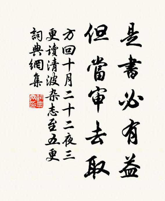 畢竟直鉤為計拙，晚來無酒可銷寒 詩詞名句