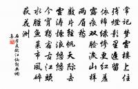 籌多不虛發,制生在機先 詩詞名句