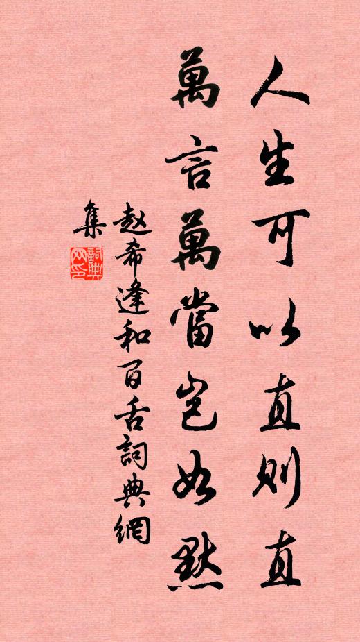 且歸栽潤底,映水成嘉致 詩詞名句