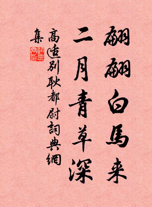 地勝要人勤酒掃,瓶空無米卻如何 詩詞名句