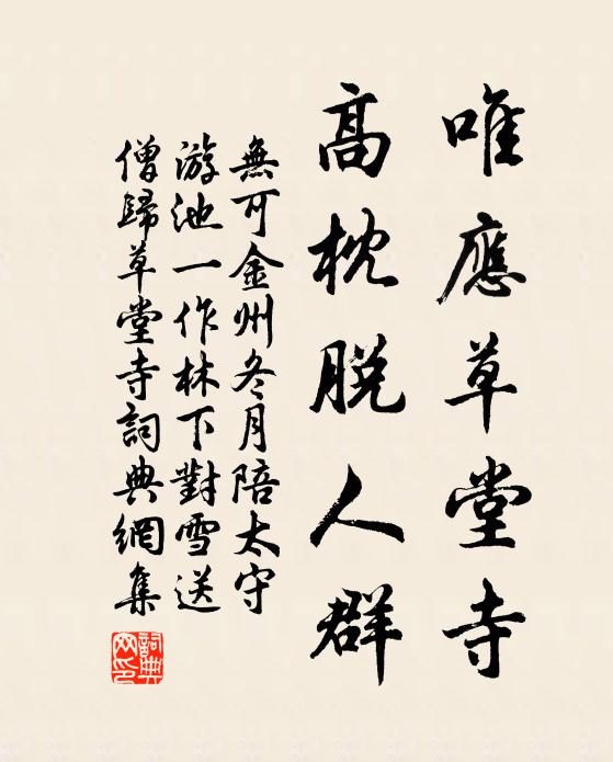 遊人幾許重陽恨，憑仗新詩一笑寬 詩詞名句