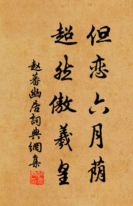 卻來獨坐磯頭石,對著斜陽誦周易 詩詞名句