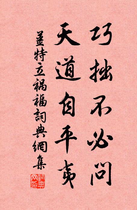 琳琅多謀蘊，律呂更相宣 詩詞名句