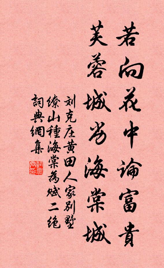 晝靜幾聲啼鳥,夜深一枕寒江 詩詞名句