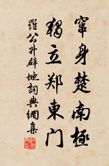 已入桐廬溪，復歷富春峴 詩詞名句