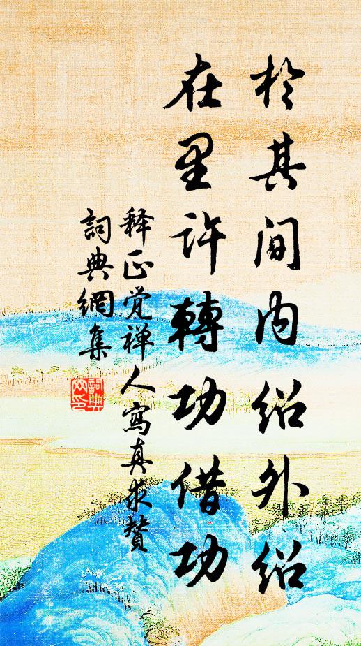 今暮臨水拔已盡 詩詞名句