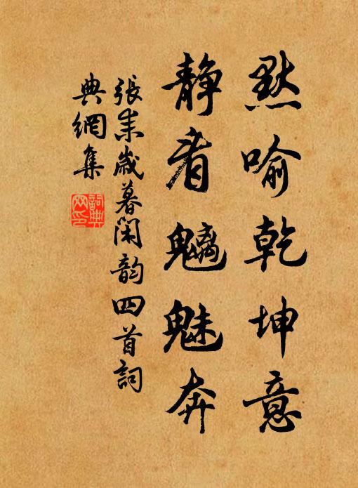 高風振朝野，流光照史傳 詩詞名句