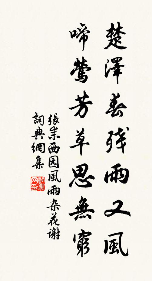 十行芝檢從天下，六月荷花照水開 詩詞名句