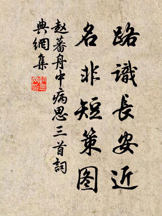 不用吾言至於斯,為社稷死則死之 詩詞名句