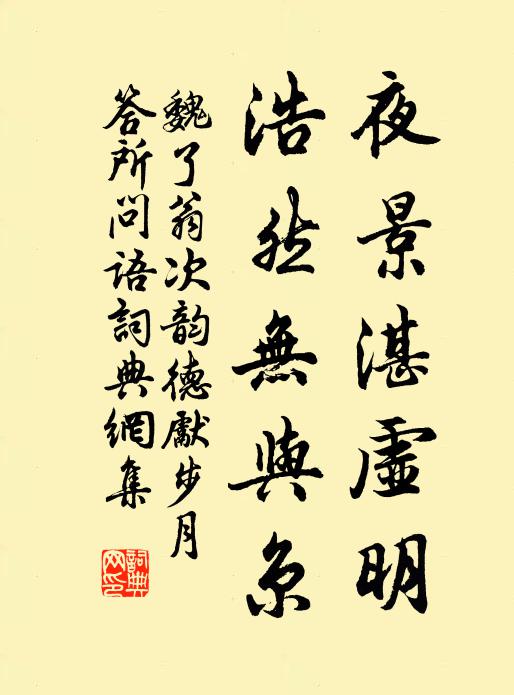 此日邊亭吏,黃昏下釣竿 詩詞名句