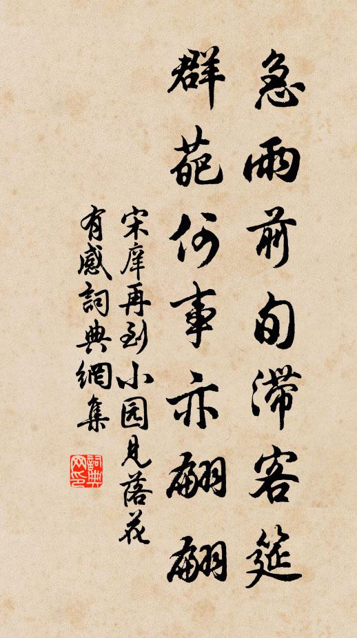 欲窮聖賢域,精微故難明 詩詞名句