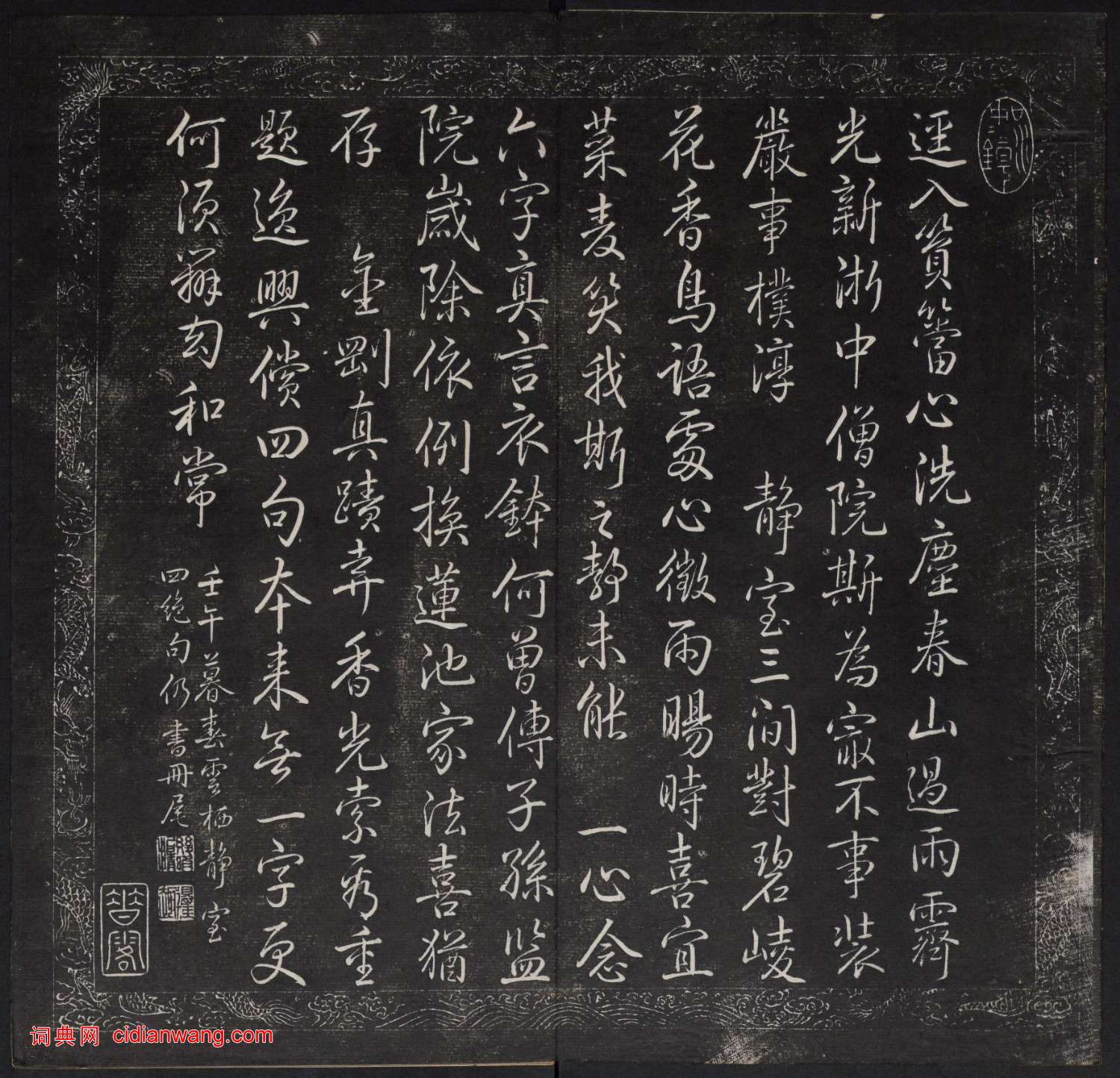 董其昌小楷《金剛般若波羅蜜經》