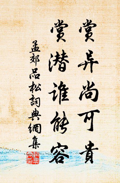 桃杏爭妍韶景媚 詩詞名句