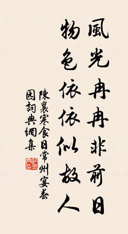 前無衡軛施,憑誰挽能上 詩詞名句