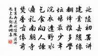 和鮮于子駿益昌官舍八詠其六閒燕亭原文_和鮮于子駿益昌官舍八詠其六閒燕亭的賞析_古詩文