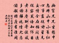 片帆西去,一聲誰噴霜竹。 詩詞名句