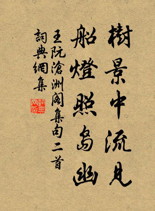 情默默，恨懨懨 詩詞名句