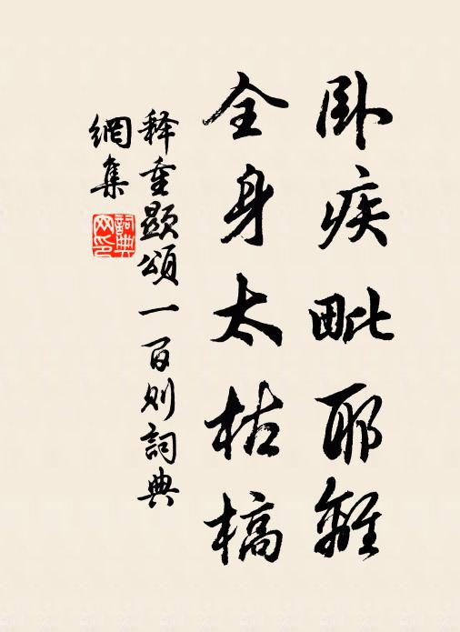 雙絲作綆系銀瓶,百尺寒泉轆轤上 詩詞名句