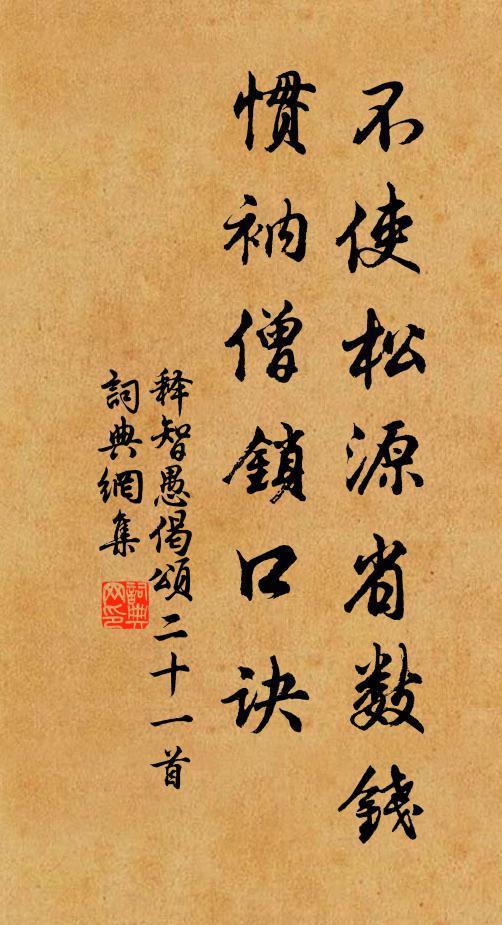 雅知國色善移物，更著天香暗結人 詩詞名句