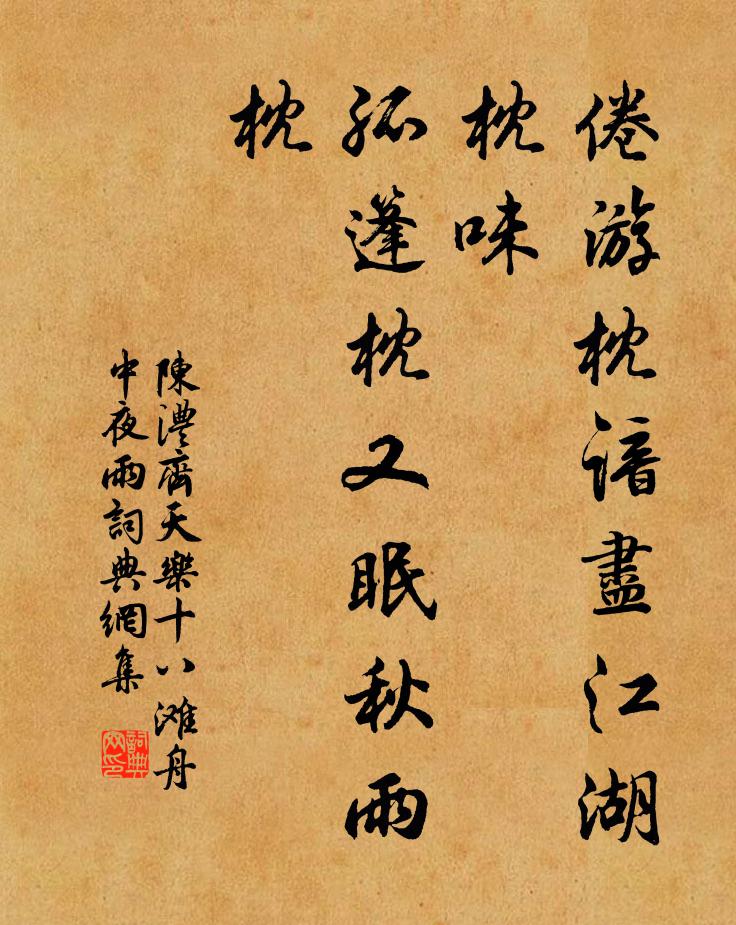 遙思漁叟興,蓑笠在江湖 詩詞名句