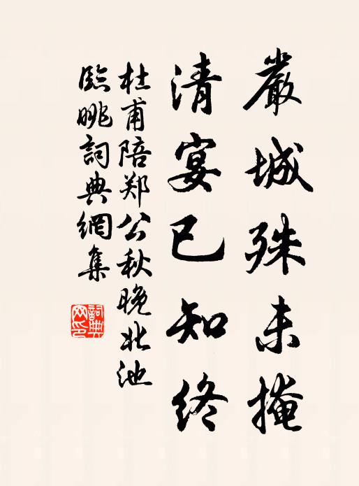 園裡水流澆竹響,窗中人靜下棋聲 詩詞名句