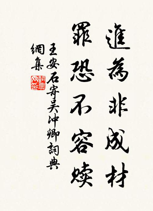 高懷有餘興,竹樹芳且鮮 詩詞名句