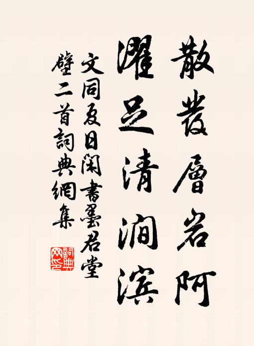 須慚纇語賡黃娟，但可廚人作醬蒙 詩詞名句