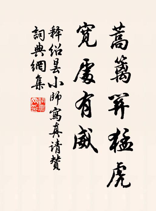 無人共談塵，自酌引壺觴 詩詞名句