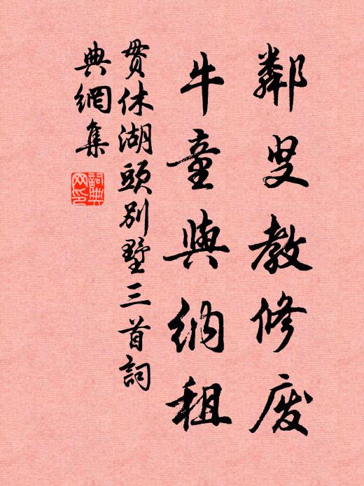 溪煙一縷起前灘，急雨俄吞四面山 詩詞名句