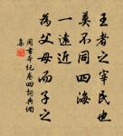 令狐德棻的名句_令狐德棻的詩詞名句_詩詞名句
