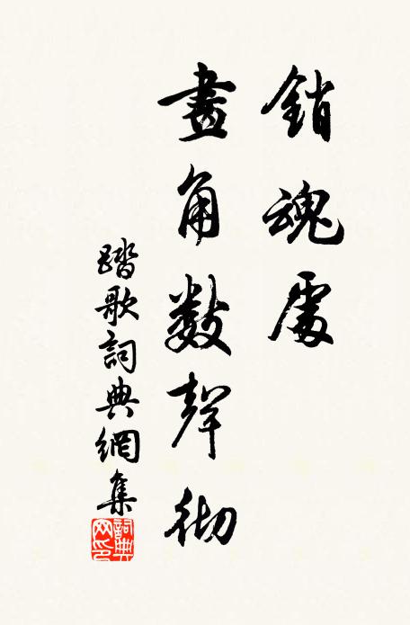 不知荒虐但知君，可卷隨人心匪席 詩詞名句